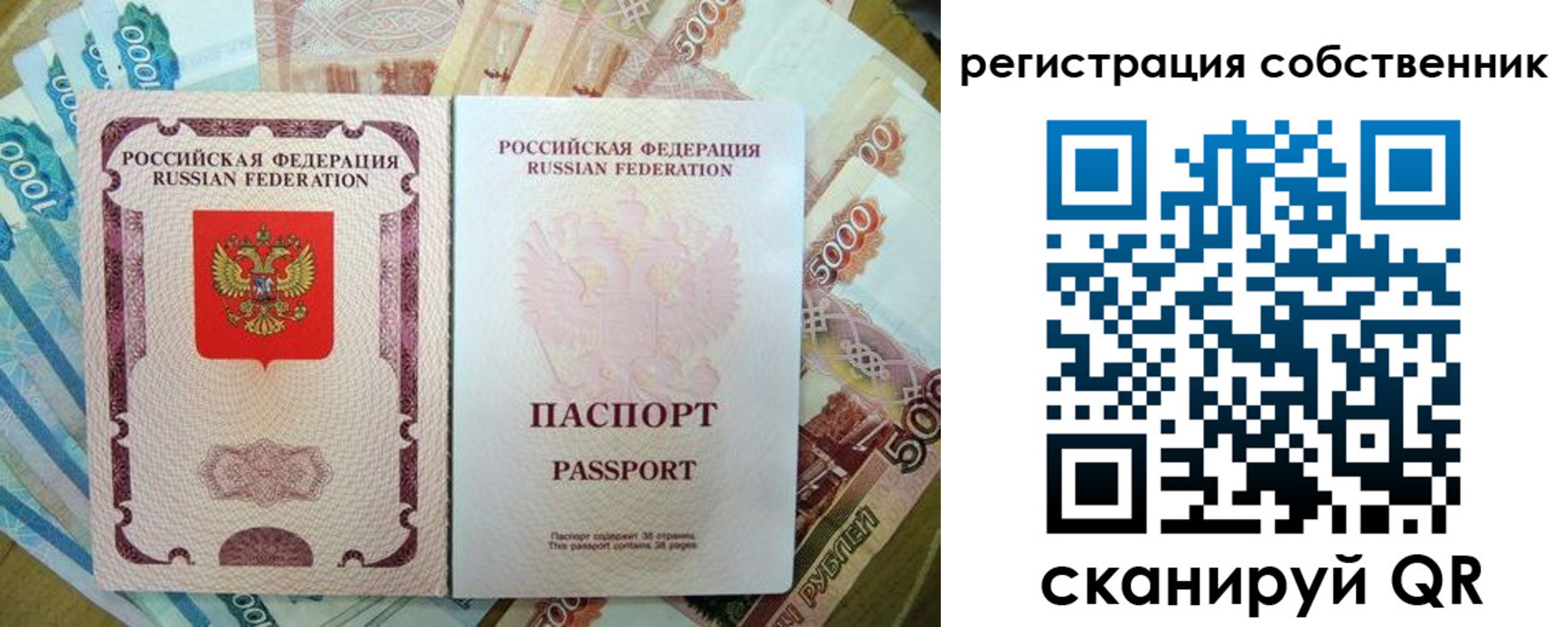 временная регистрация надежно в Симферополе