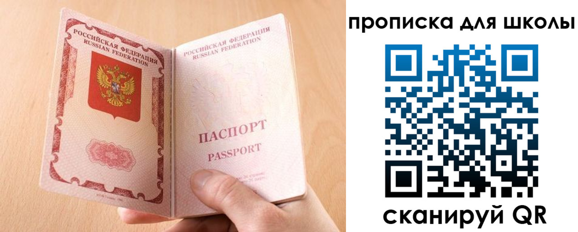 прописка в Симферополе