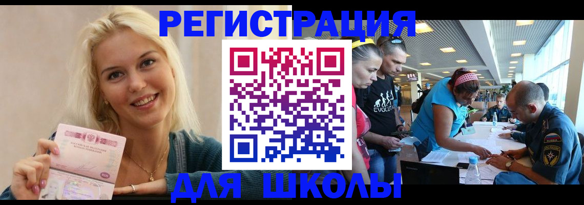 временная регистрация в Симферополе