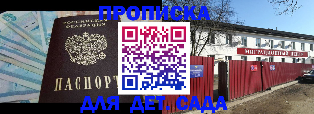 временная регистрация надежно в Симферополе