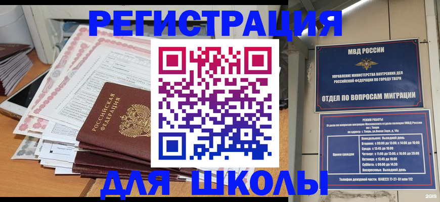 прописка регистрация в Симферополе