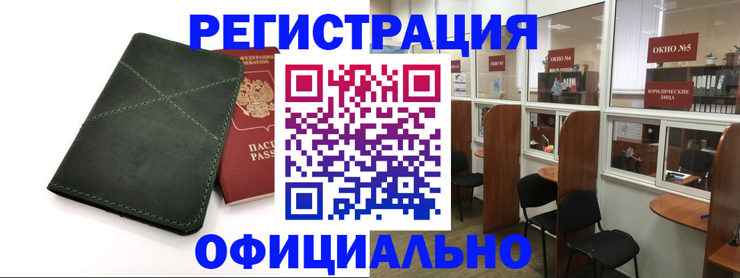 временная регистрация законно в Симферополе