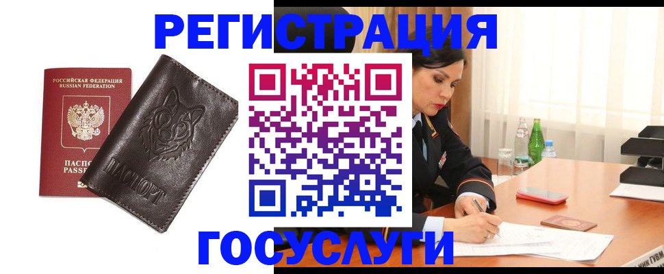 прописка гарантия в Симферополе