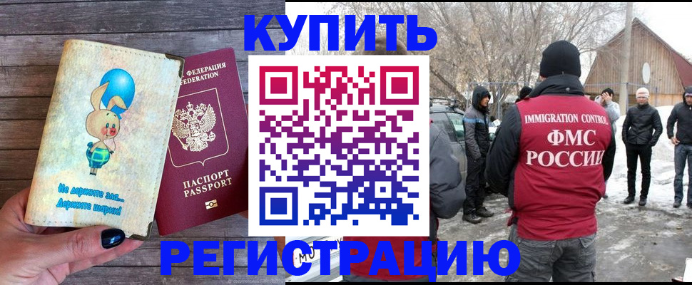 временная регистрация законно в Симферополе