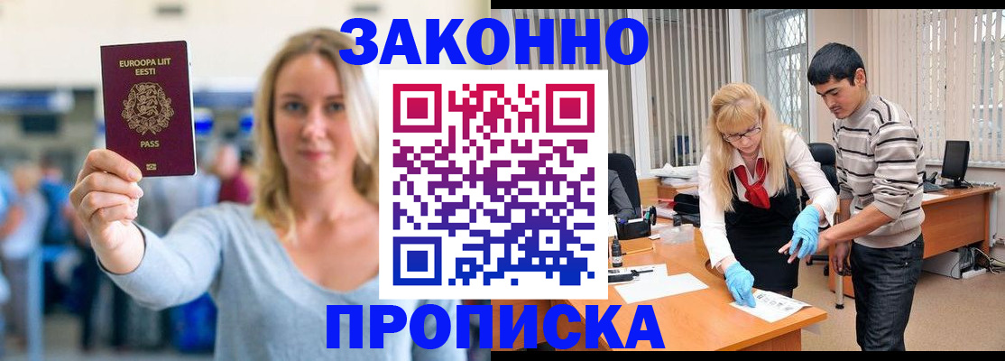 временная регистрация гарантия в Симферополе