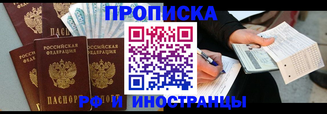 пропишу в квартире в Симферополе